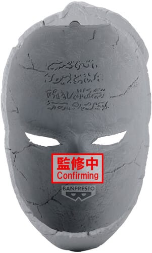 Banpresto: JoJo's Bizarre Adventure - Phantom Blood Stone Mask