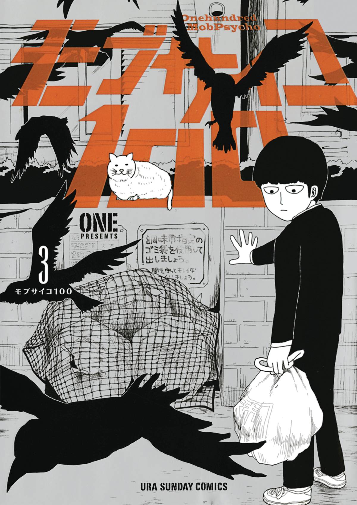 Mob Psycho 100 TP Vol 03 (MR)