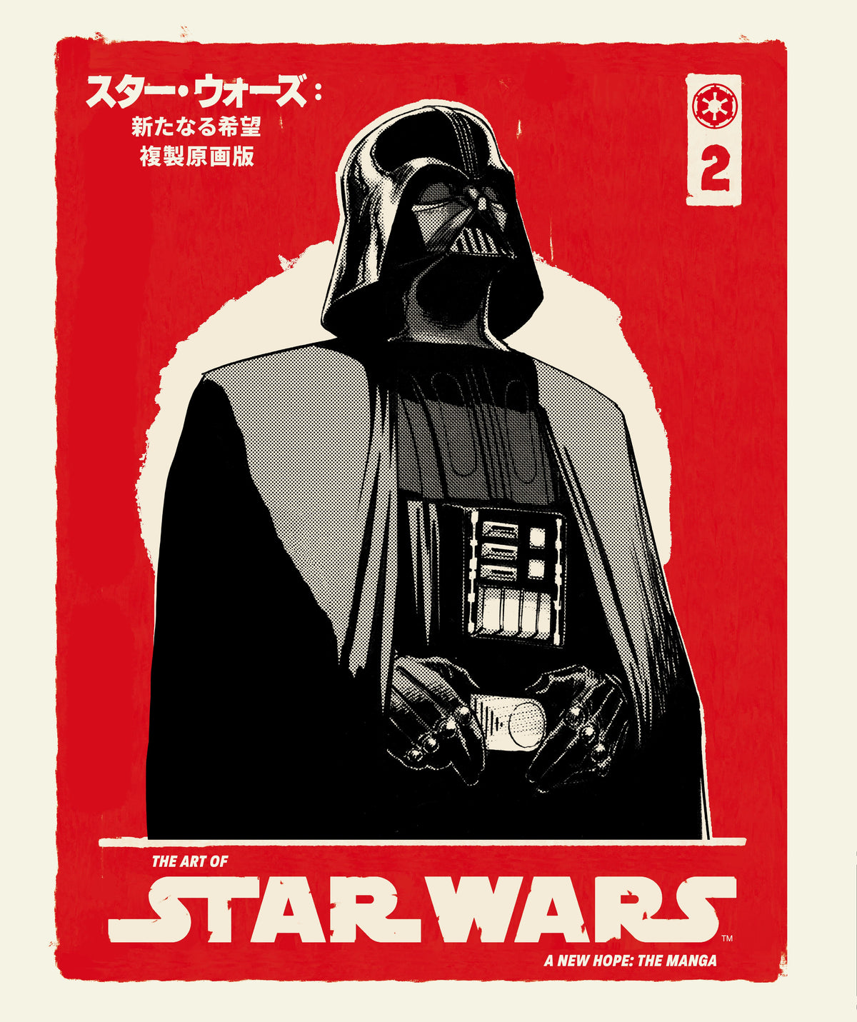 The Art of Star Wars: A New Hope--The Manga Volume 2 HC