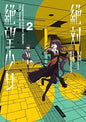 Danganronpa Another Episode TP Vol 02 Ultra TP Ultra Despair
