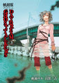 Ghost Talkers Daydream TP Vol 03 (MR)