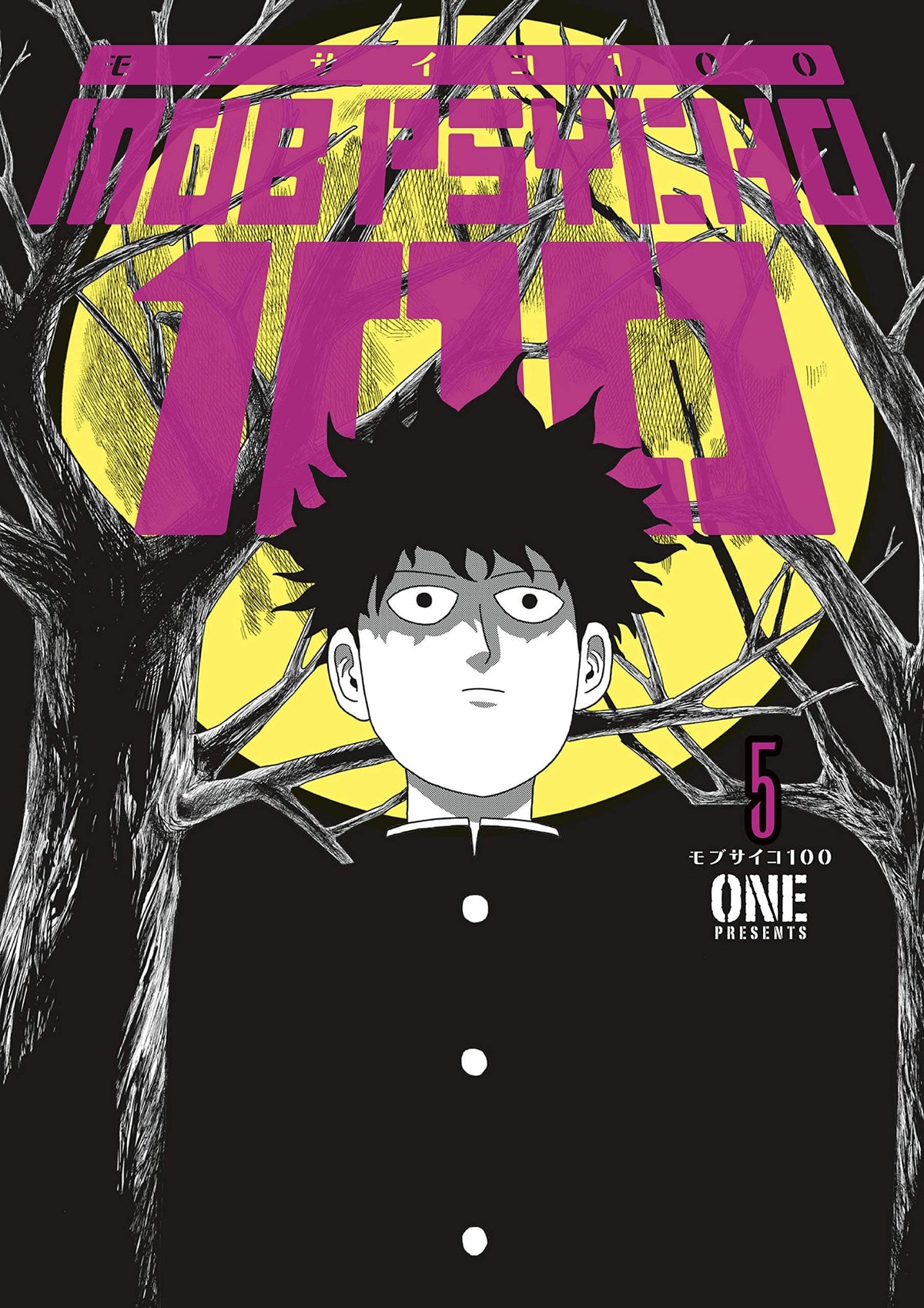 Mob Psycho 100 TP Vol 05