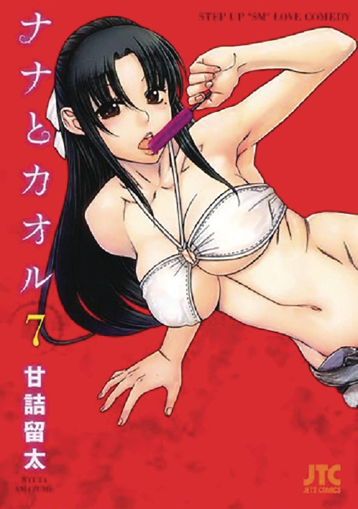 Nana & Kaoru GN Vol 03 (MR)