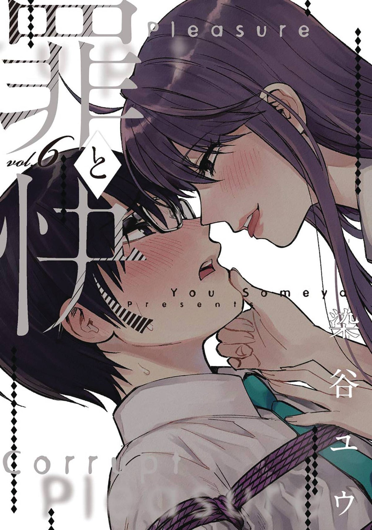 Pleasure & Corruption GN Vol 06