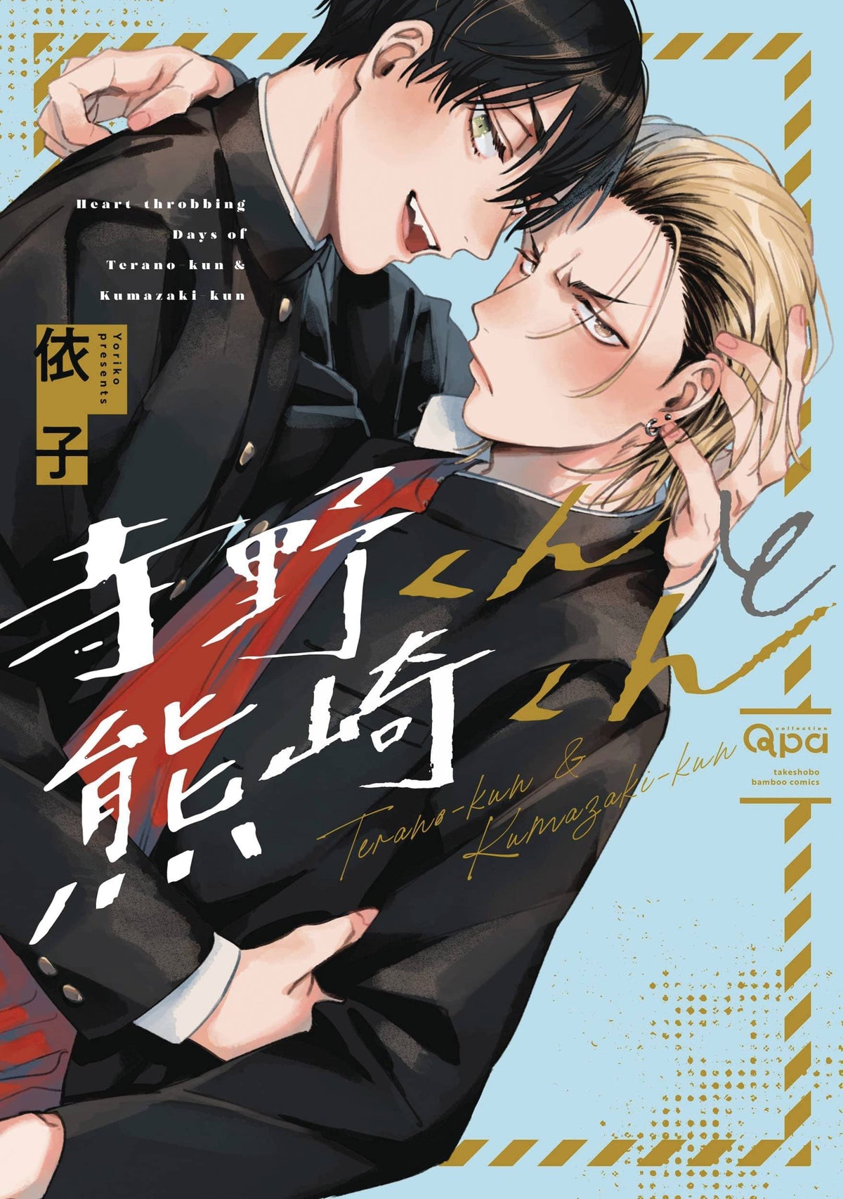 Terano Kun & Kumazaki Kun GN (MR)