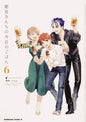 Todays Menu For Emiya Family GN Vol 06