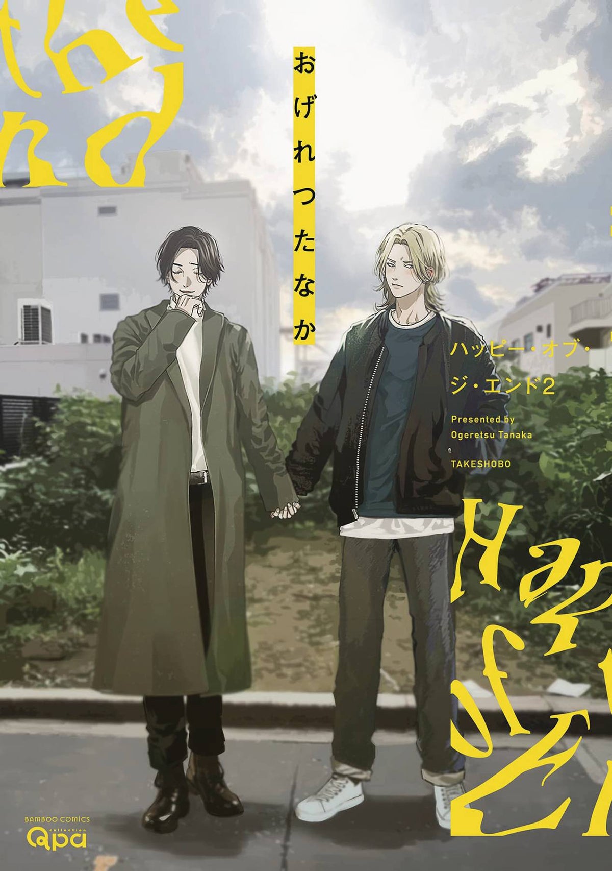 Happy Of The End GN Vol 02