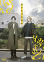Happy Of The End GN Vol 02