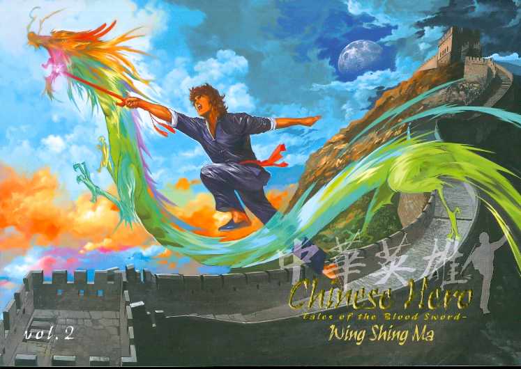 Chinese Hero SC Vol 02 Tales O/T Blood Sword