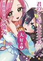 100 Girlfriends Who Really Love You GN Vol 04 (MR)