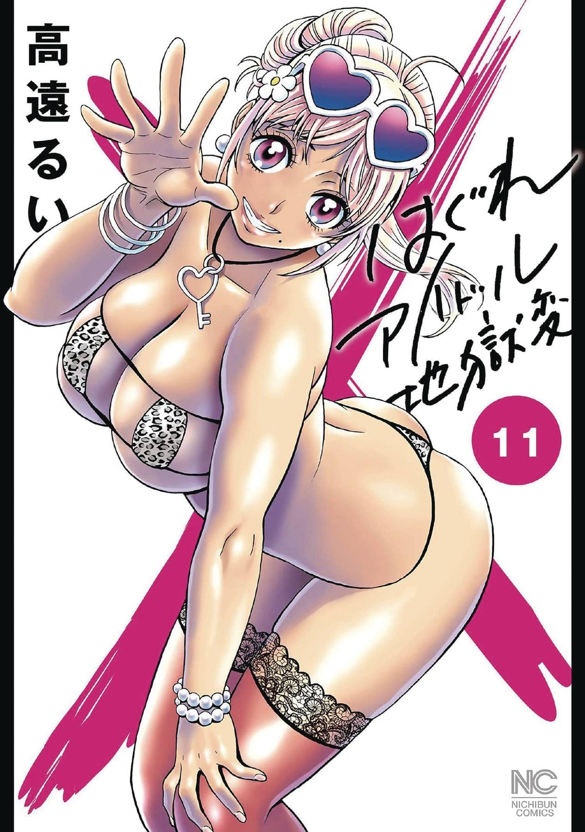 Booty Royale Never Go Down Without Fight Omnibus GN Vol 06 (