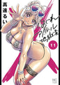 Booty Royale Never Go Down Without Fight Omnibus GN Vol 06 (