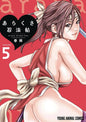 Ero Ninja Scrolls GN Vol 05 (MR)