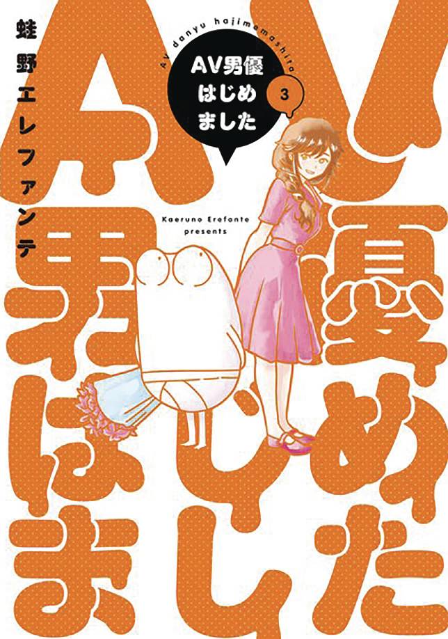 Manga Diary Of A Male Porn Star GN Vol 03 (MR)