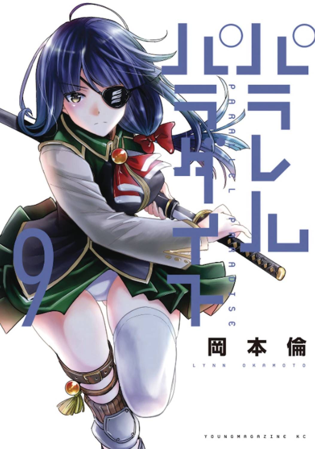 Parallel Paradise GN Vol 09 (MR)