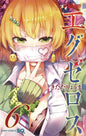 Super Hxeros GN Vol 06 (MR)