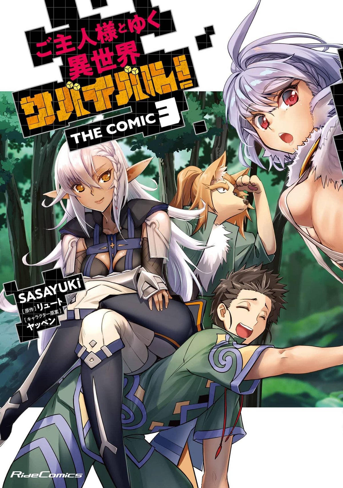 Survival In Another World With My Mistress GN Vol 03 (MR)