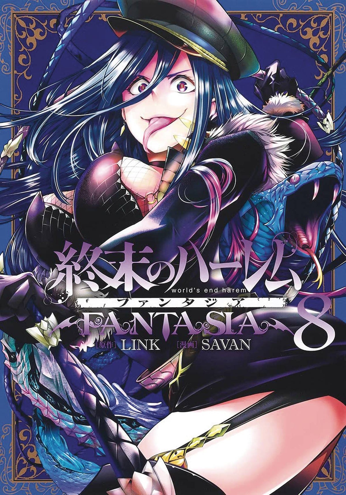 Worlds End Harem Fantasia GN Vol 08 (MR)