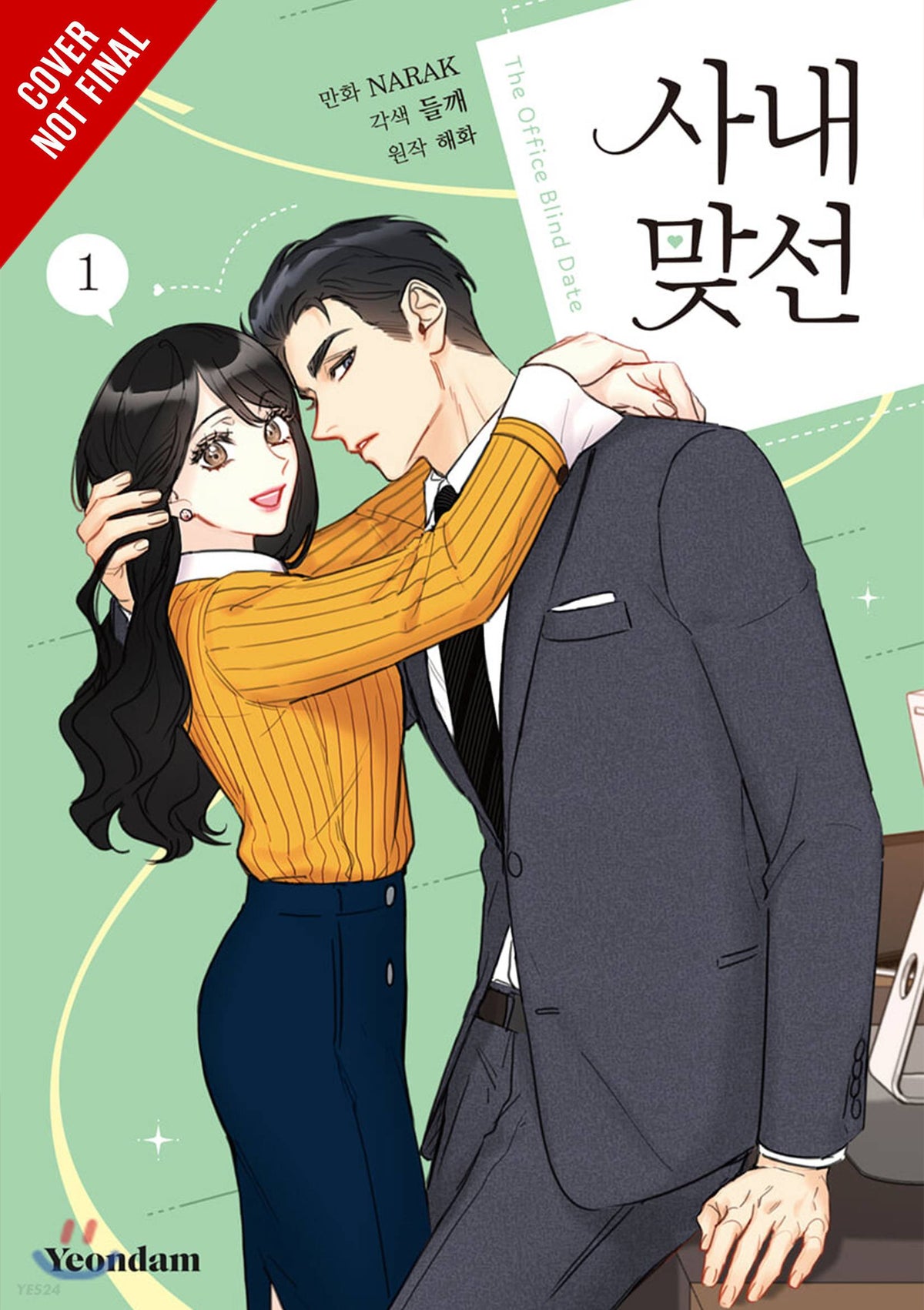 A Business Proposal GN Vol 01