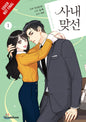 A Business Proposal GN Vol 01
