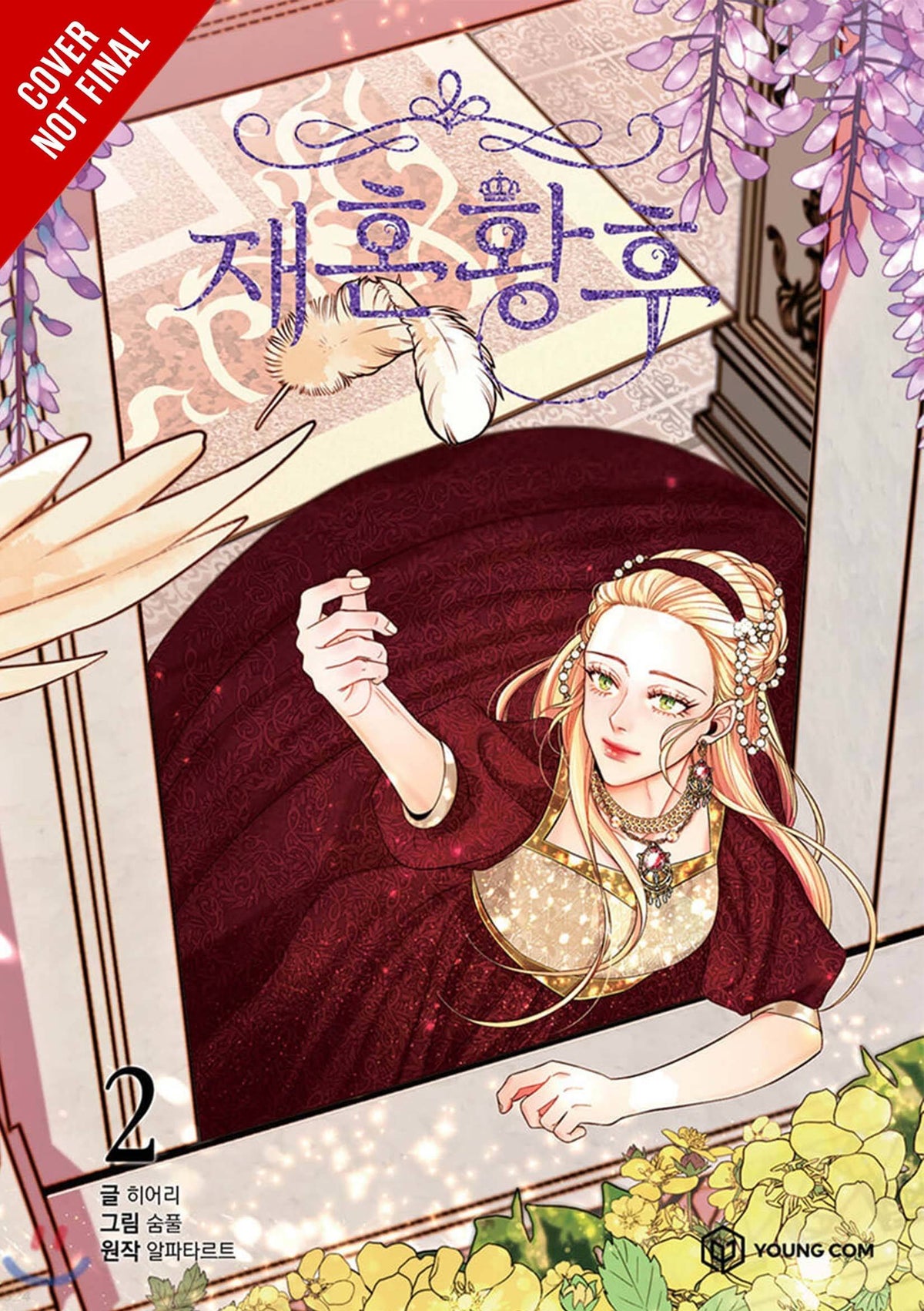 Remarried Empress GN Vol 02