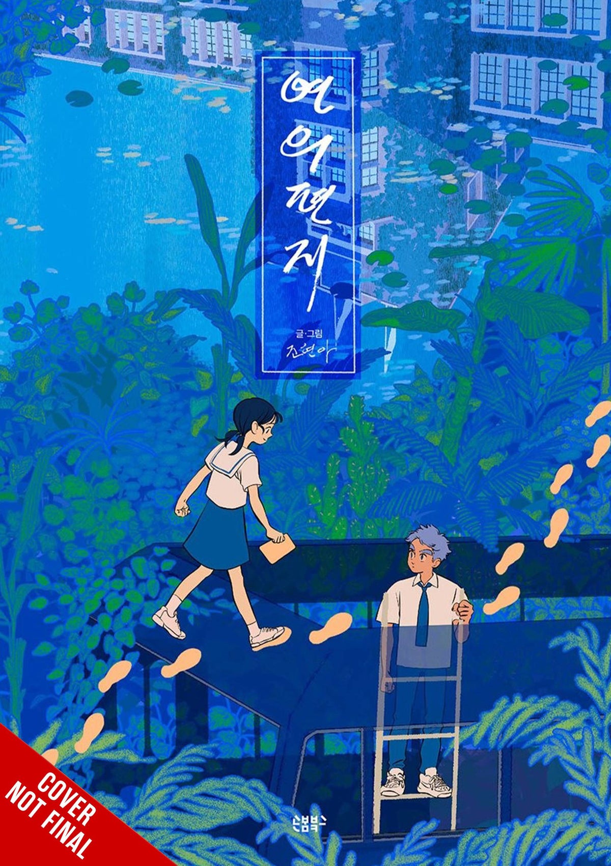 YOUR LETTER GN VOL 01