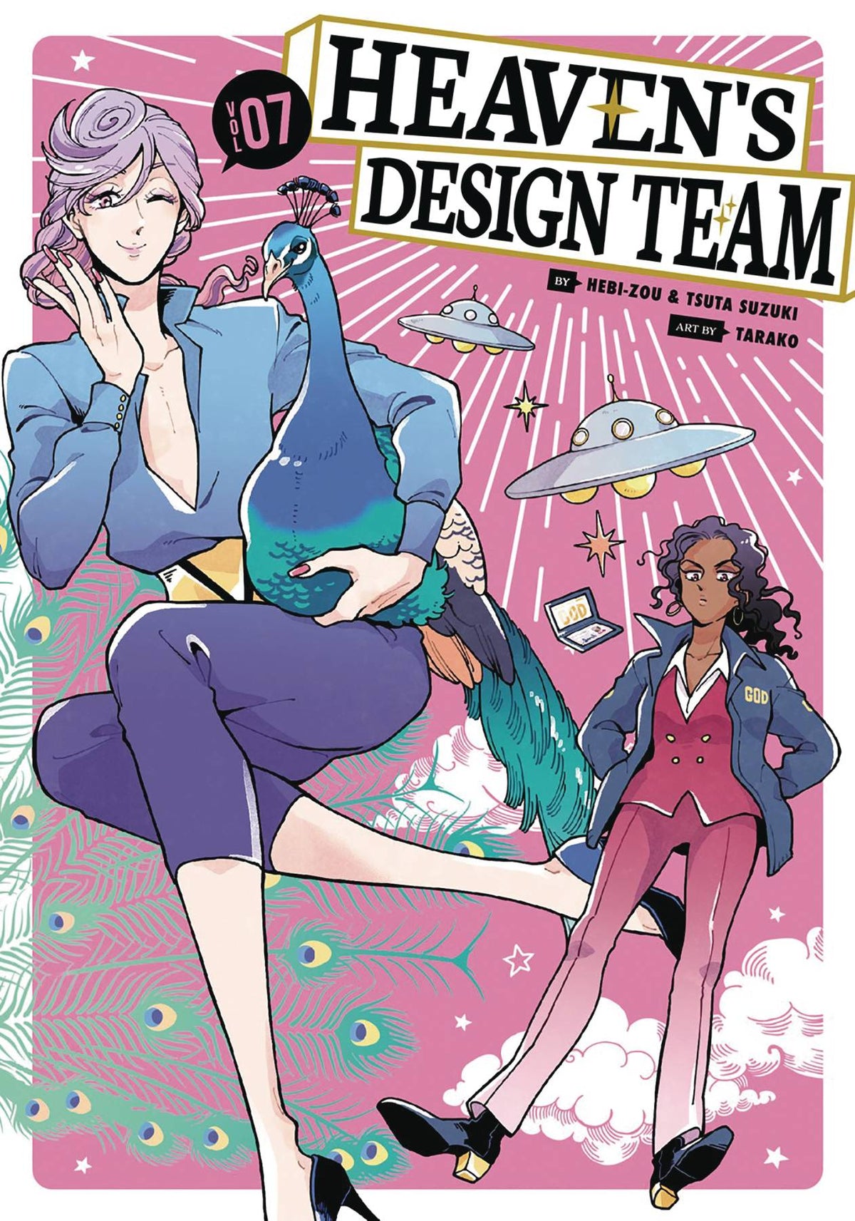 Heavens Design Team GN Vol 08