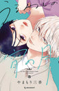 In Clear Moonlit Dusk GN Vol 05