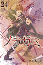 Noragami Stray God GN Vol 24 (MR)