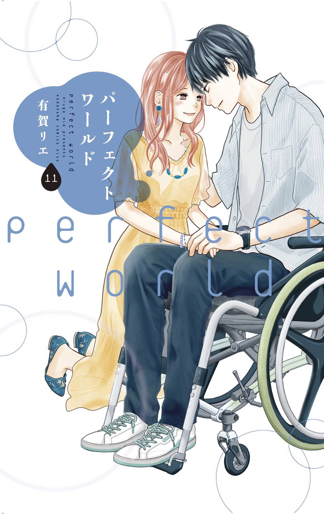 Perfect World GN Vol 11