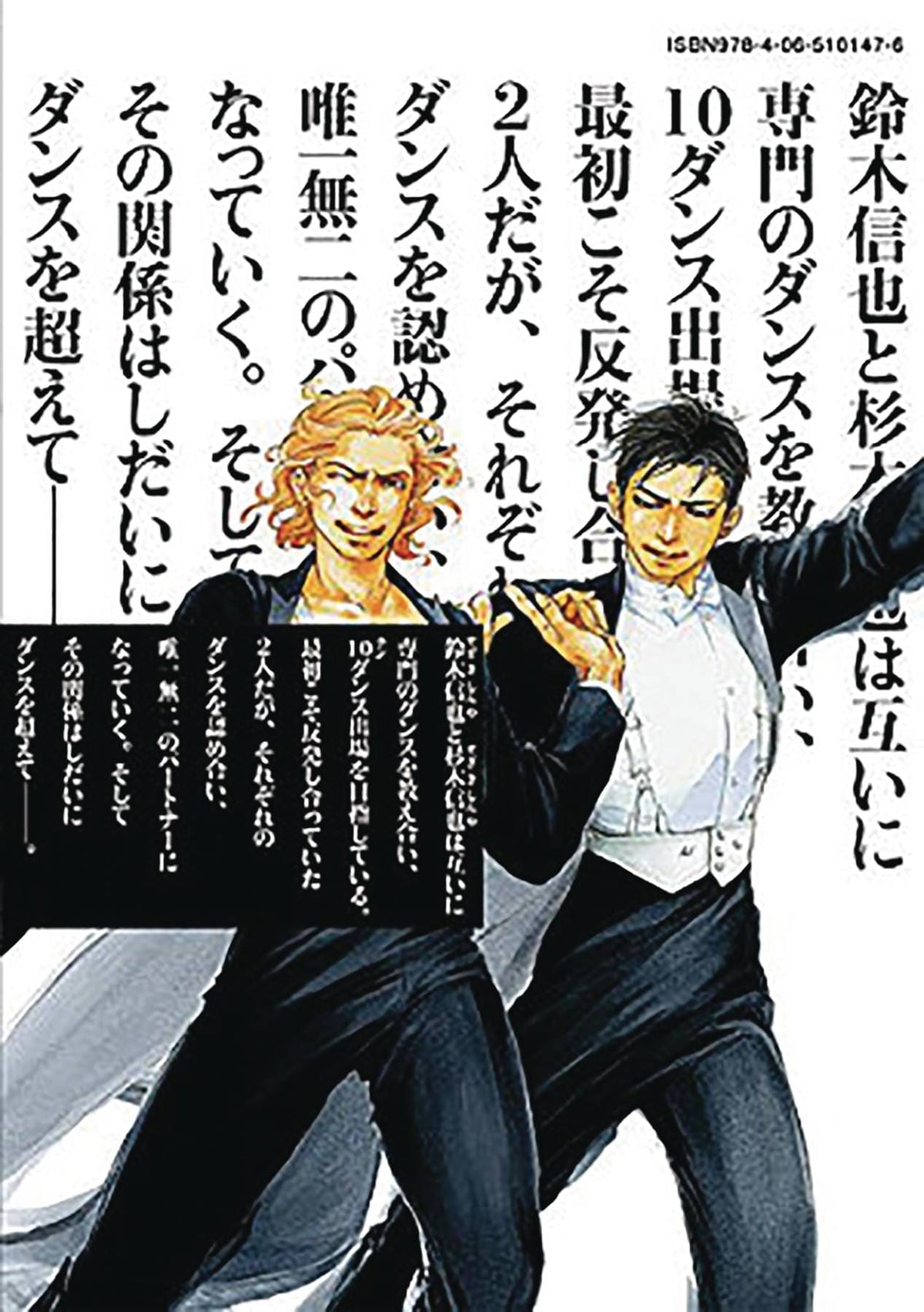 10 Dance GN Vol 07 (MR)