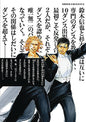 10 Dance GN Vol 07 (MR)