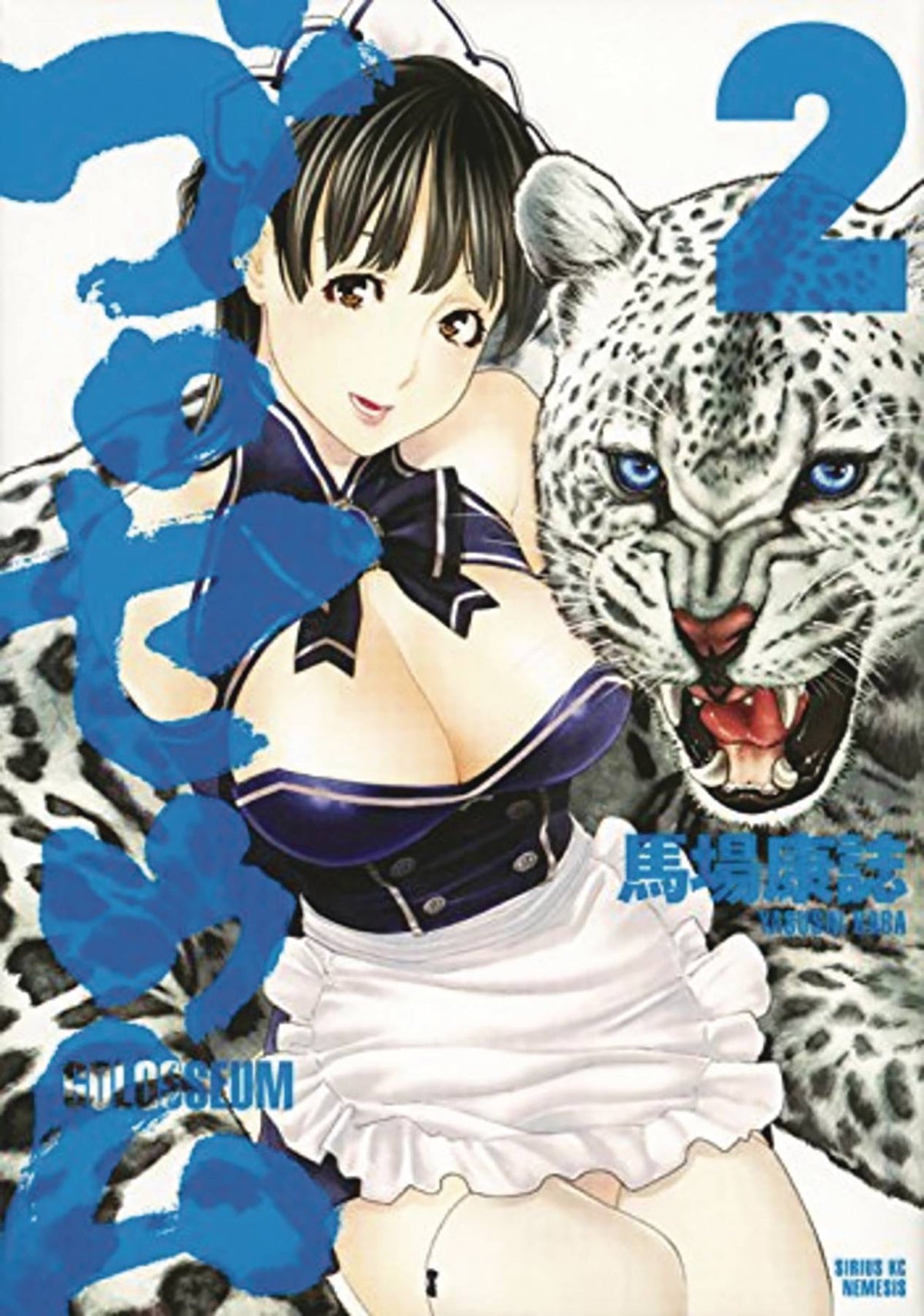 Golosseum GN Vol 02