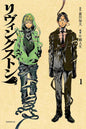 Livingstone GN Vol 01