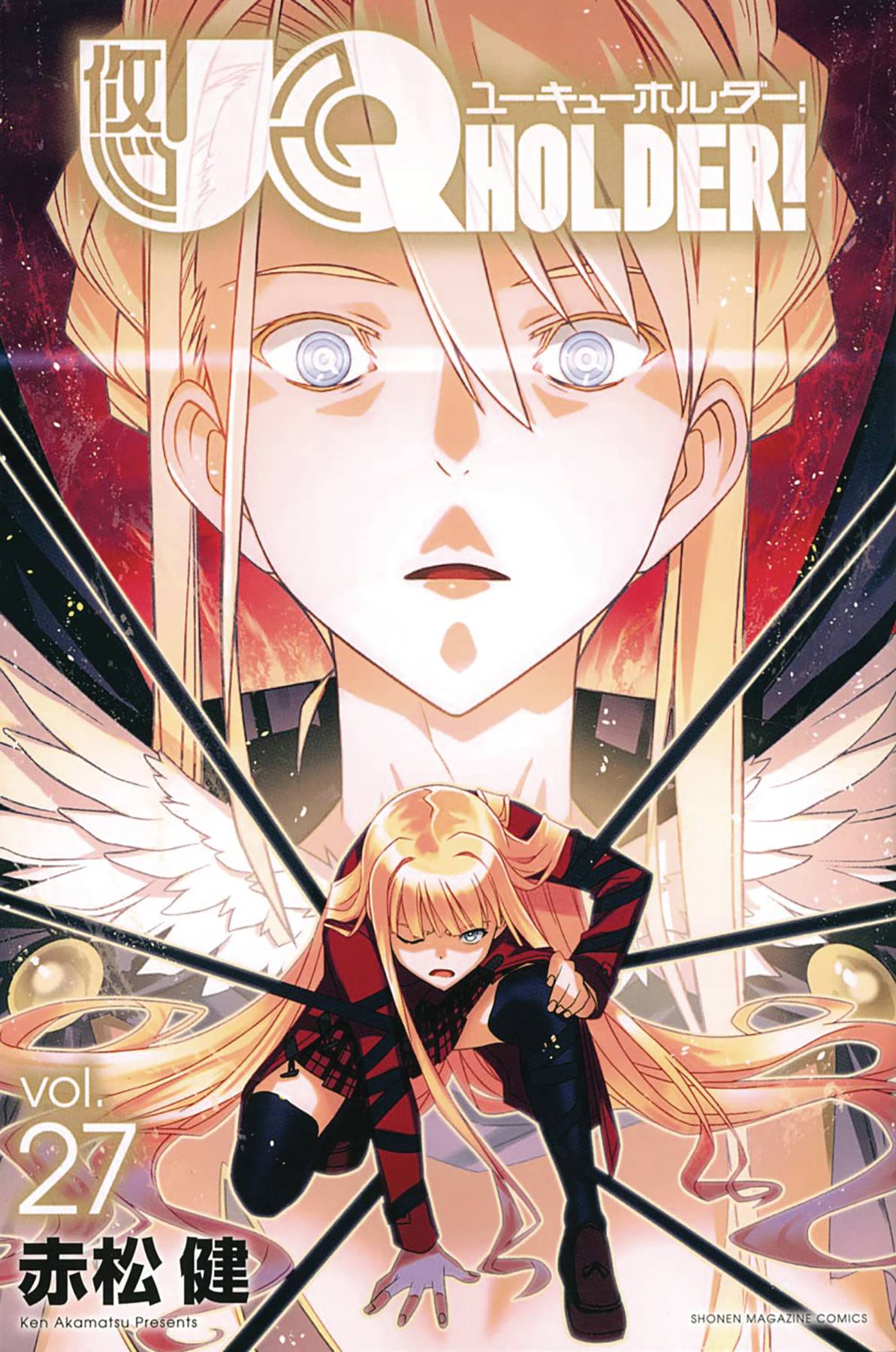 Uq Holder GN Vol 27 (MR)