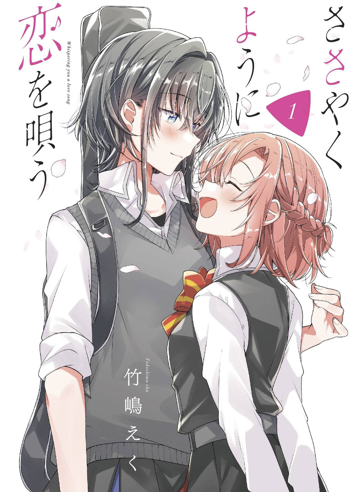 Whisper Me A Love Song GN Vol. 01