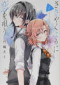 Whisper Me A Love Song GN Vol. 02