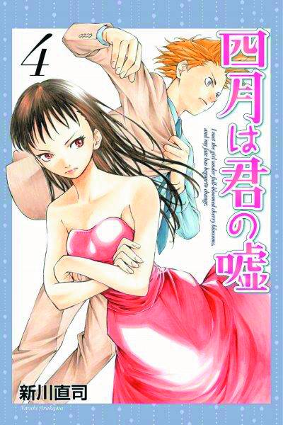 Your Lie In April GN Vol 04