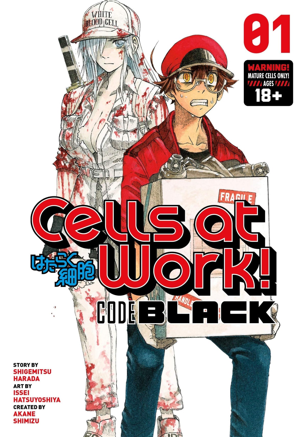 Cells At Work Code Black GN Vol 01