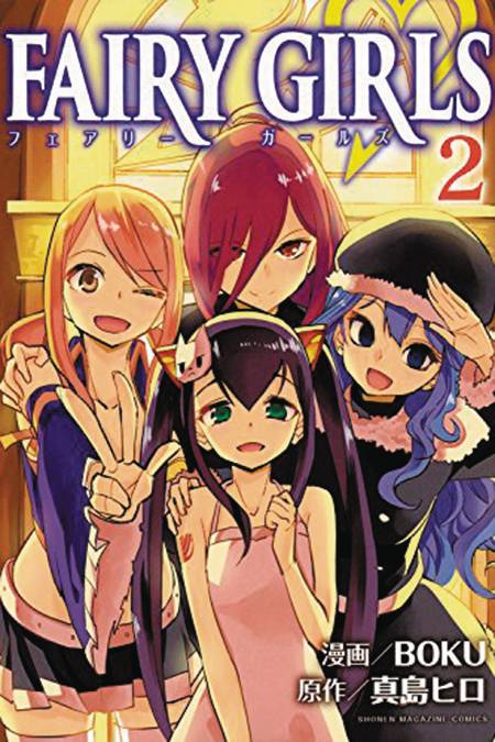 Fairy Girls GN Vol 02
