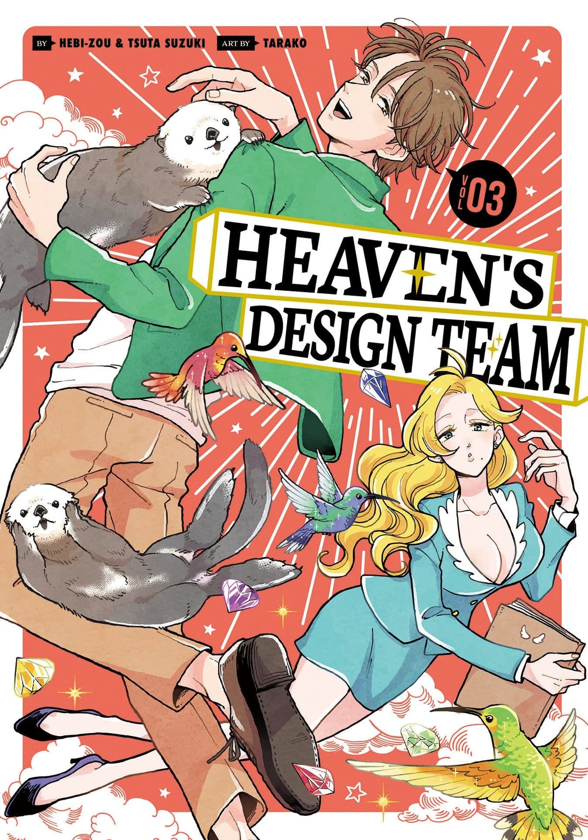 Heavens Design Team GN Vol 03