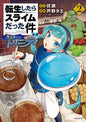 That Time I Reincarnated Slime Trinity GN Vol 02 (MR)