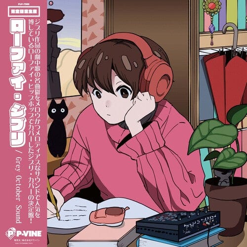 Grey October Sound -  Lo-fi Ghibli (Picture Disc Vinyl)