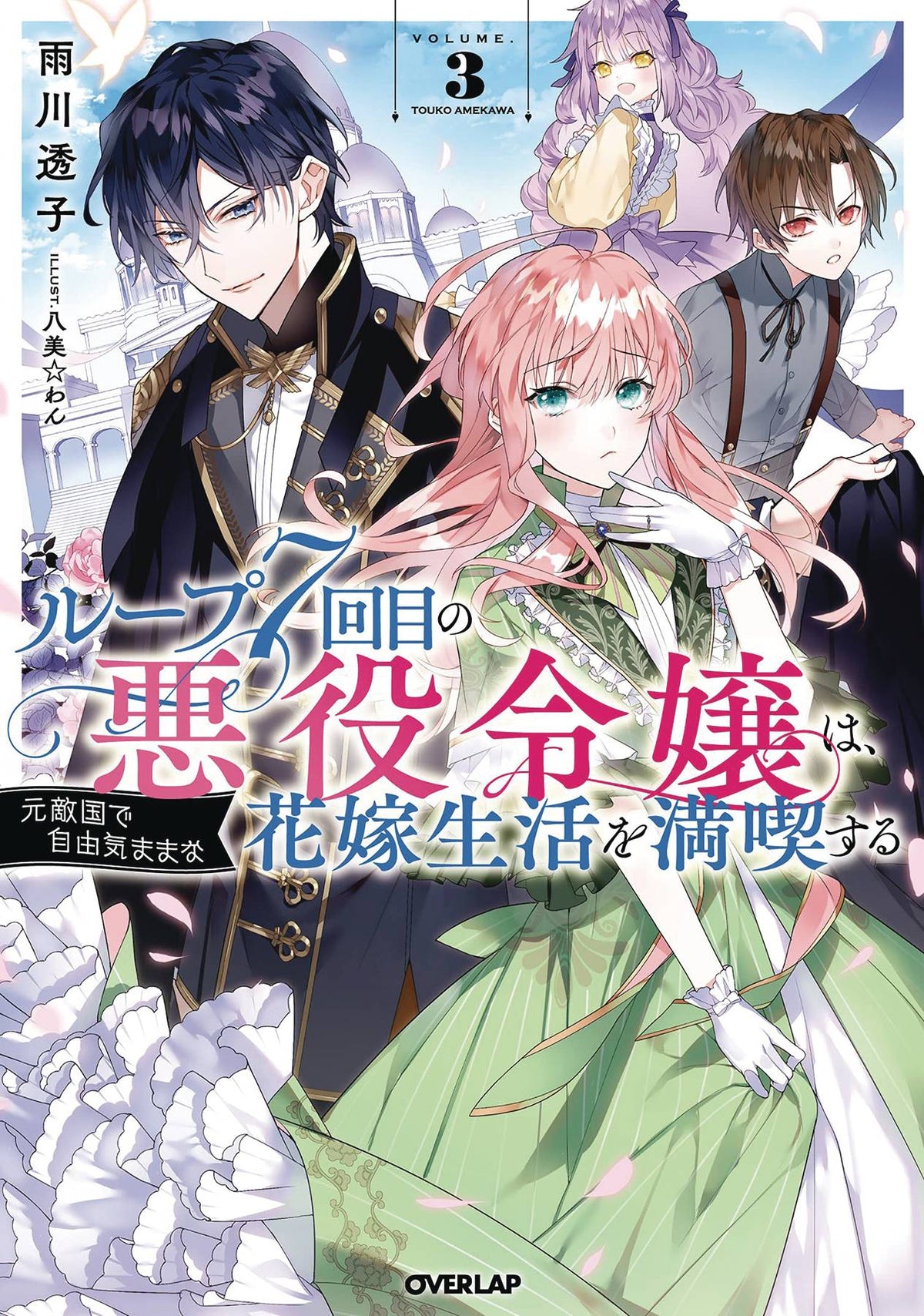 7Th Loop Villainess Carefree Life SC Novel Vol 03