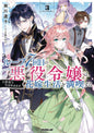 7Th Loop Villainess Carefree Life SC Novel Vol 03