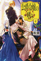 Accomplishments Of Dukes Daughter Novel SC Vol 04