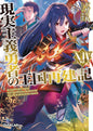 How Realist Hero Rebuilt Kingdom Light Novel Vol 14