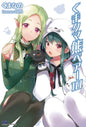 Kuma Kuma Kuma Bear Novel SC Vol 10