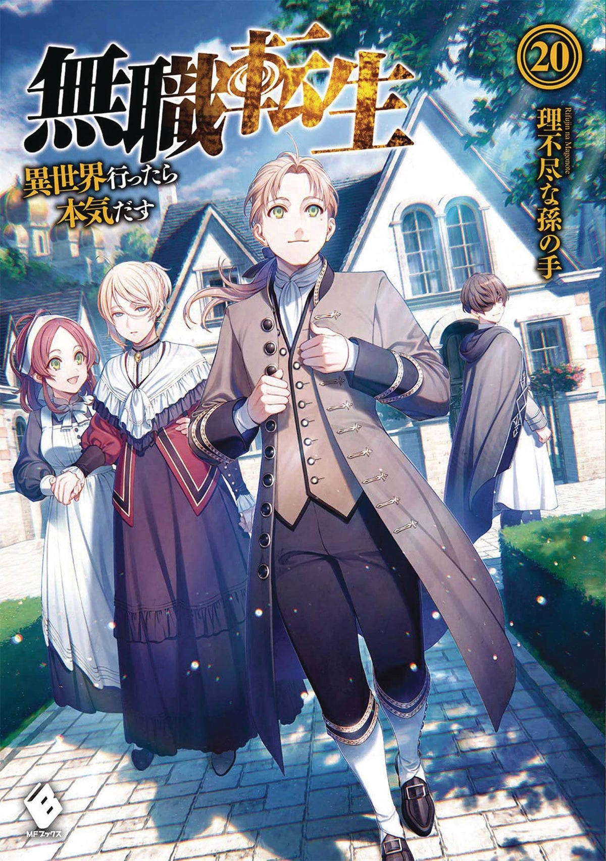 Mushoku Tensei Jobless Reincarnation Light Novel Vol 20 (MR)
