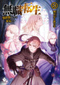 Mushoku Tensei Jobless Reincarnation Light Novel Vol 21 (MR)